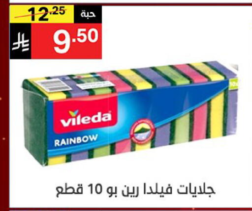 available at نوري سوبر ماركت‎ in مملكة العربية السعودية, السعودية, سعودية - مكة المكرمة