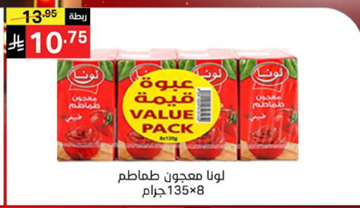 available at نوري سوبر ماركت‎ in مملكة العربية السعودية, السعودية, سعودية - مكة المكرمة