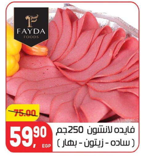available at Hyper El Mansoura Shobra in Egypt - Cairo