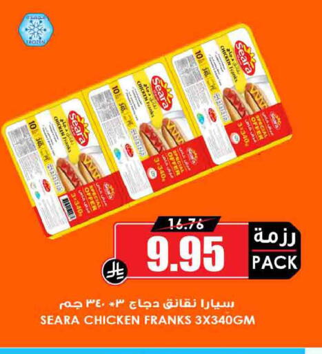 available at Prime Supermarket in KSA, Saudi Arabia, Saudi - Abha
