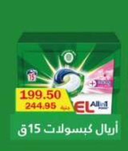 available at Flamingo Hyper Market in Egypt - Cairo