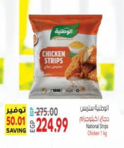 available at Al Hussieny Super Market in Egypt - Cairo