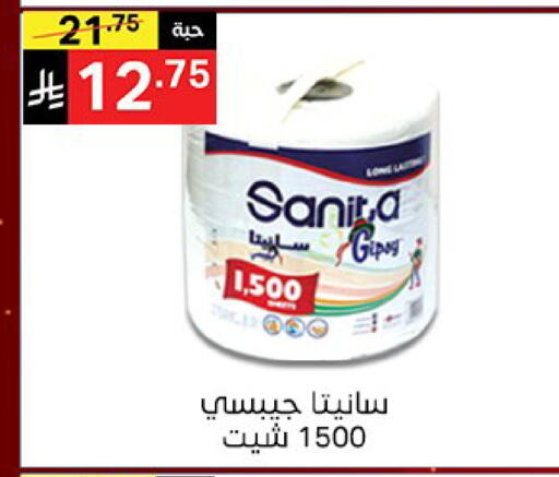 available at نوري سوبر ماركت‎ in مملكة العربية السعودية, السعودية, سعودية - مكة المكرمة