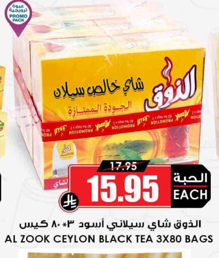 available at أسواق النخبة in مملكة العربية السعودية, السعودية, سعودية - عرعر