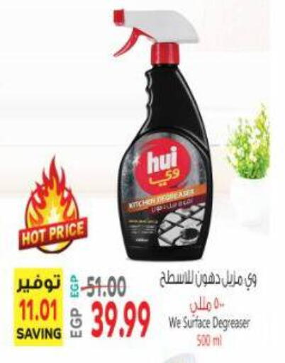 available at Al Hussieny Super Market in Egypt - Cairo