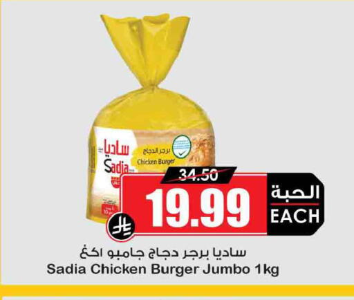 available at Prime Supermarket in KSA, Saudi Arabia, Saudi - Rafha