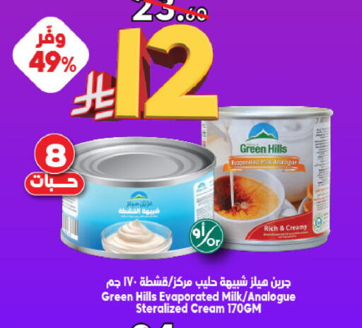 available at الدكان in مملكة العربية السعودية, السعودية, سعودية - جدة