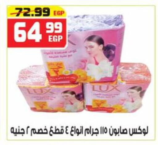available at Hyper Mousa in Egypt - Cairo