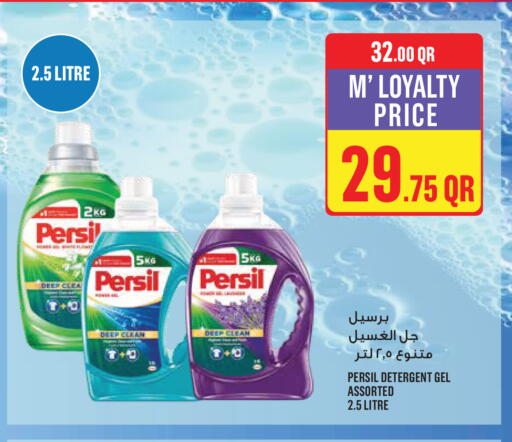 available at Monoprix in Qatar - Al Shamal