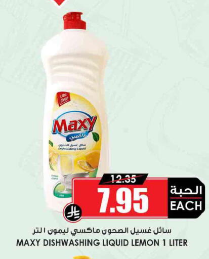 Lemon available at أسواق النخبة in مملكة العربية السعودية, السعودية, سعودية - سكاكا