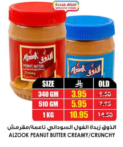 available at أسواق النخبة in مملكة العربية السعودية, السعودية, سعودية - أبها