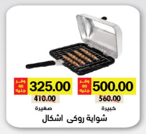 available at Royal House in Egypt - Cairo