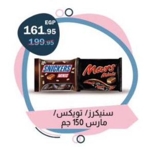 available at Flamingo Hyper Market in Egypt - Cairo