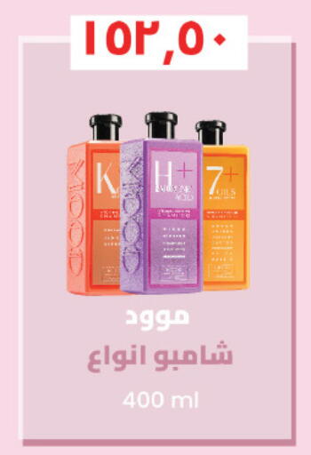 available at Royal House in Egypt - Cairo