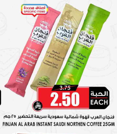 Saffron available at أسواق النخبة in مملكة العربية السعودية, السعودية, سعودية - رفحاء