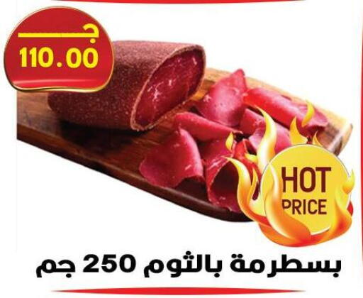 available at هايبر القدس in Egypt - القاهرة