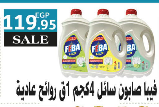 available at Royal House in Egypt - Cairo
