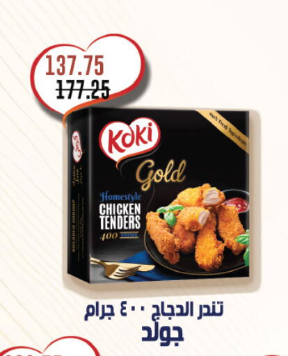 available at Royal House in Egypt - Cairo