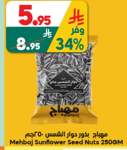 available at الدكان in مملكة العربية السعودية, السعودية, سعودية - جدة