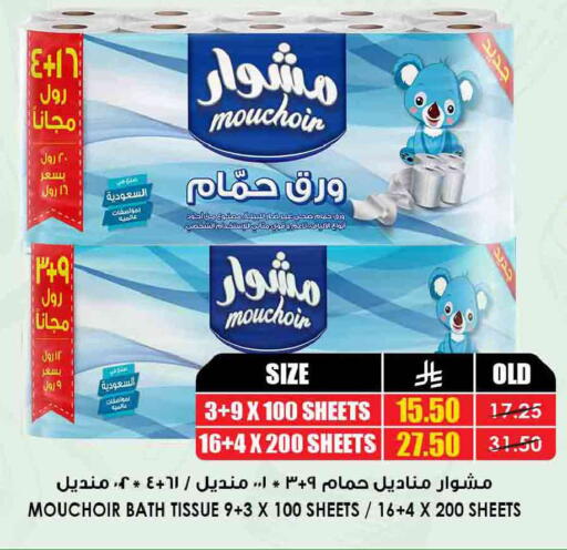 available at Prime Supermarket in KSA, Saudi Arabia, Saudi - Jazan