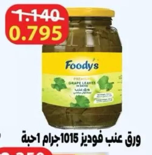 available at Dahiyat Abdullah Al Salem and Mansourieh Cooperative Society in Kuwait - Jahra Governorate