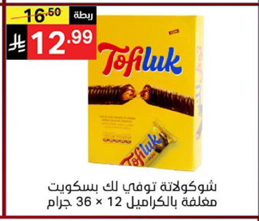 available at نوري سوبر ماركت‎ in مملكة العربية السعودية, السعودية, سعودية - مكة المكرمة