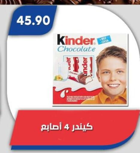available at Bassem Market in Egypt - Cairo