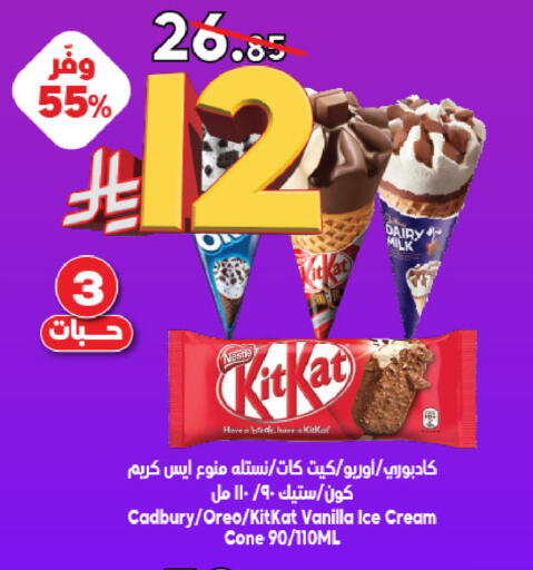 Vanilla available at الدكان in مملكة العربية السعودية, السعودية, سعودية - جدة