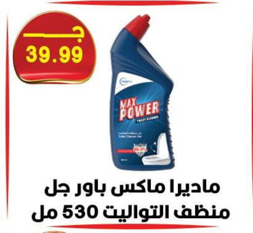 available at Hyper El Qudse in Egypt - Cairo