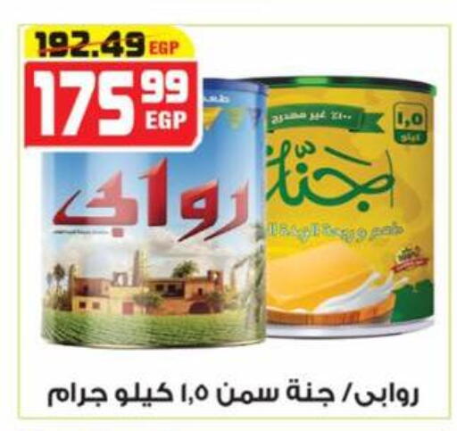 available at هايبر موسى in Egypt - القاهرة