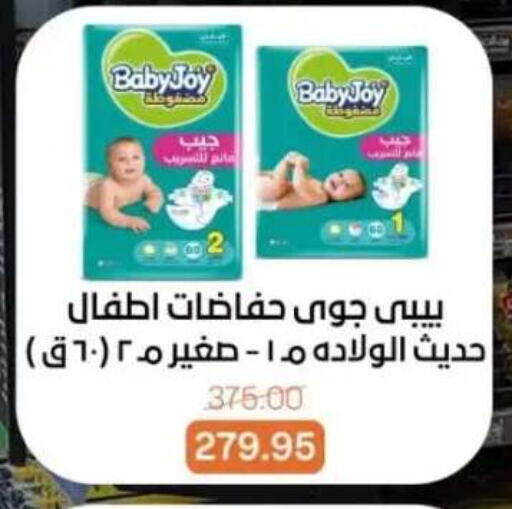 available at بيت الجملة in Egypt - القاهرة