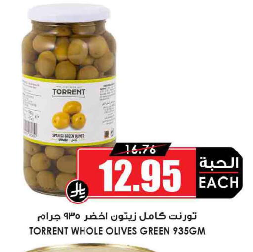 available at أسواق النخبة in مملكة العربية السعودية, السعودية, سعودية - نجران
