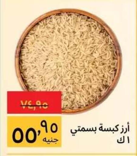 available at Supeco hypermarket in Egypt - Cairo