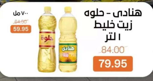 available at بيت الجملة in Egypt - القاهرة