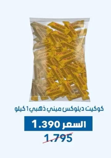 available at Dahiyat Abdullah Al Salem and Mansourieh Cooperative Society in Kuwait - Kuwait City