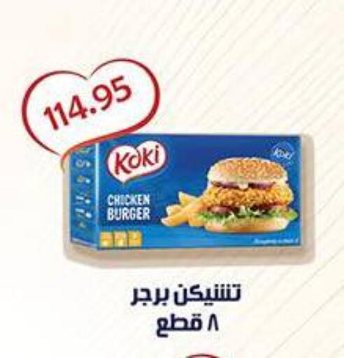 available at Abu Saleh Dairy Market in Egypt - Cairo