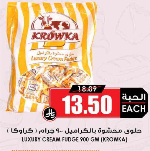 available at أسواق النخبة in مملكة العربية السعودية, السعودية, سعودية - رفحاء