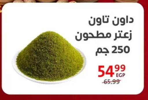 available at Arab DownTown in Egypt - Cairo