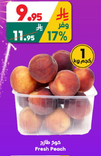 Peach available at الدكان in مملكة العربية السعودية, السعودية, سعودية - جدة