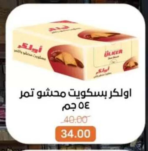 available at بيت الجملة in Egypt - القاهرة