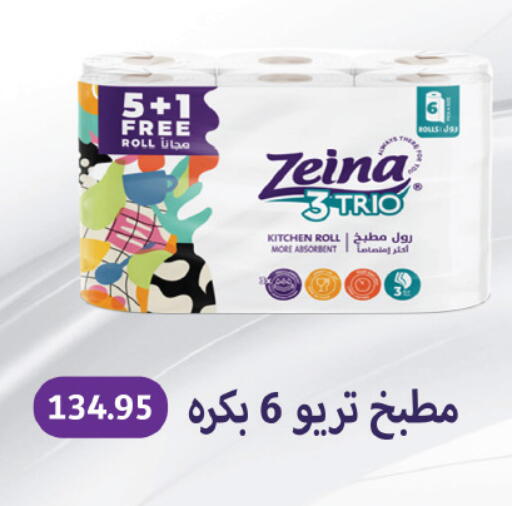 available at Royal House in Egypt - Cairo