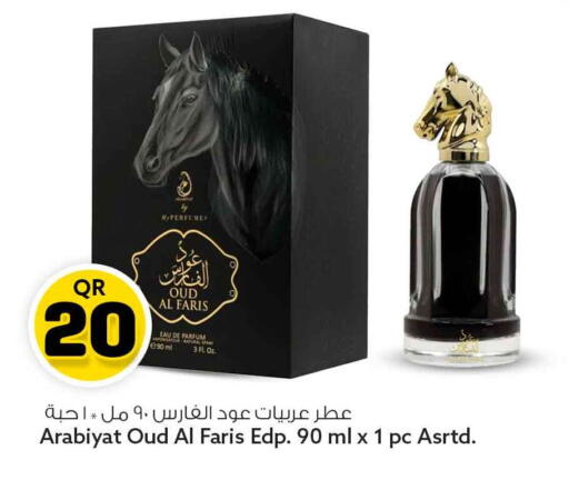 available at Safari Hypermarket in Qatar - Al Rayyan