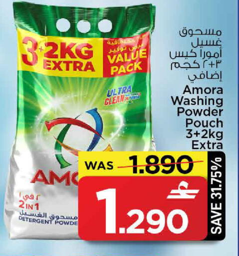 available at مارك & سايف in عُمان - مسقط‎