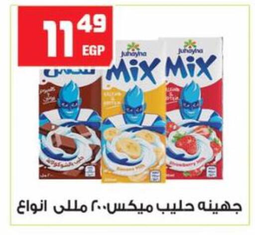 available at هايبر موسى in Egypt - القاهرة