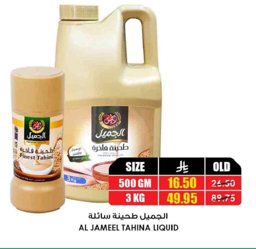 available at أسواق النخبة in مملكة العربية السعودية, السعودية, سعودية - أبها