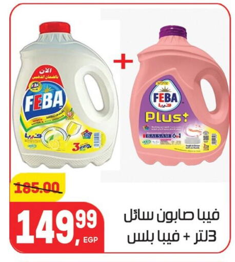 available at Hyper El Mansoura Shobra in Egypt - Cairo