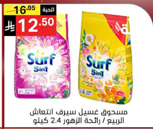 available at نوري سوبر ماركت‎ in مملكة العربية السعودية, السعودية, سعودية - مكة المكرمة
