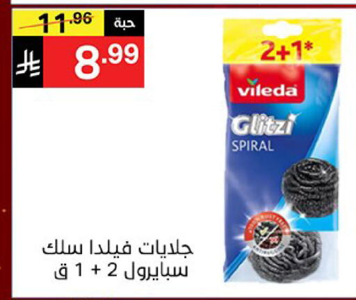available at نوري سوبر ماركت‎ in مملكة العربية السعودية, السعودية, سعودية - مكة المكرمة
