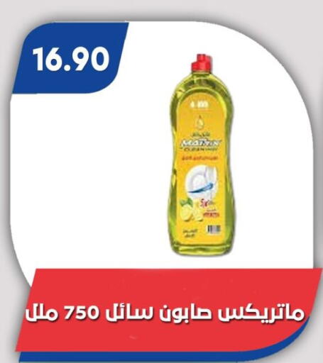 available at Bassem Market in Egypt - Cairo