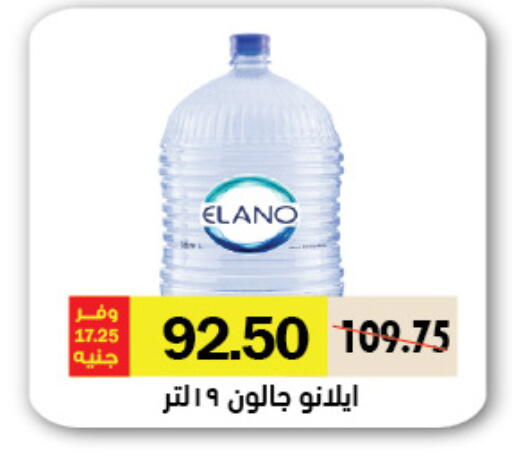 available at Royal House in Egypt - Cairo